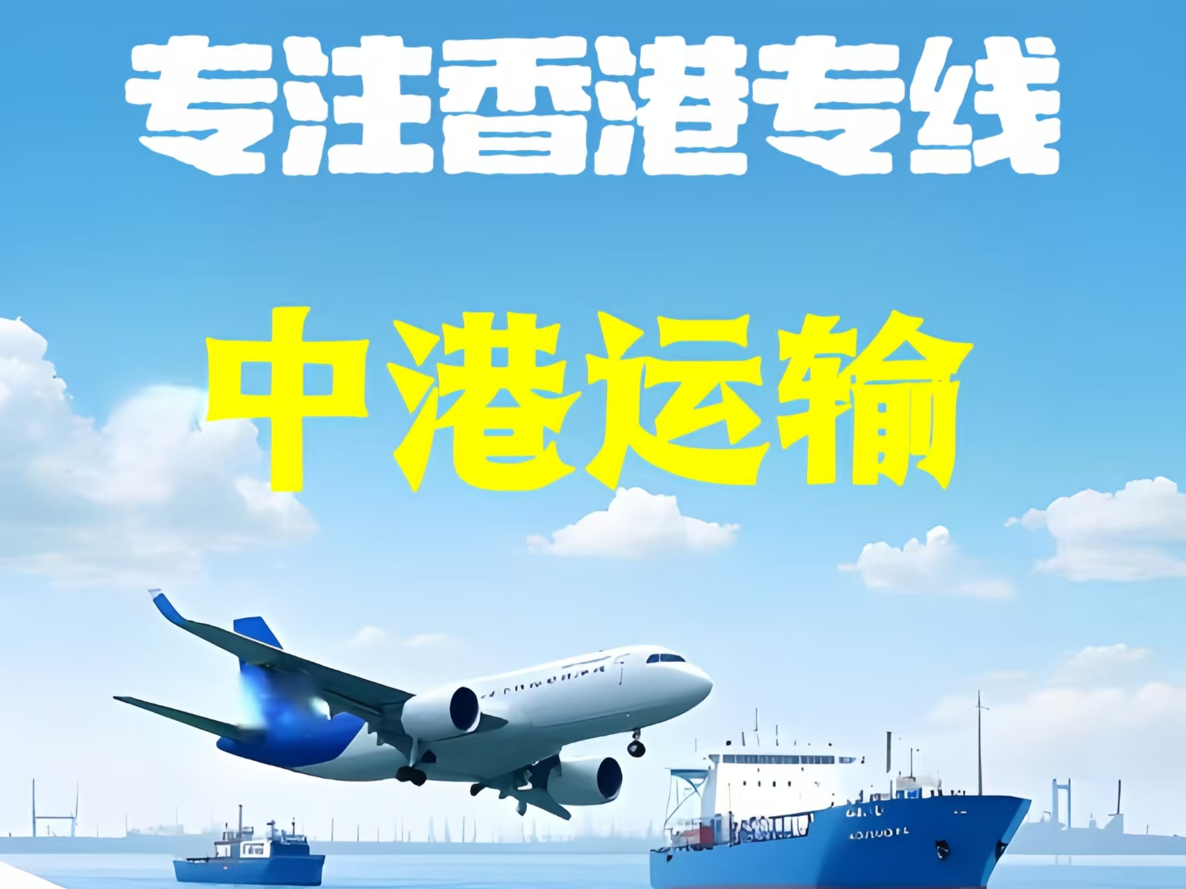 余庆县至香港新界10吨线路板跨境物流全流程解析